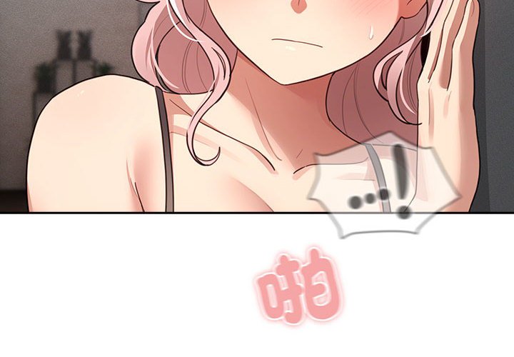 《疫情期間的家教生活》漫画 第108話