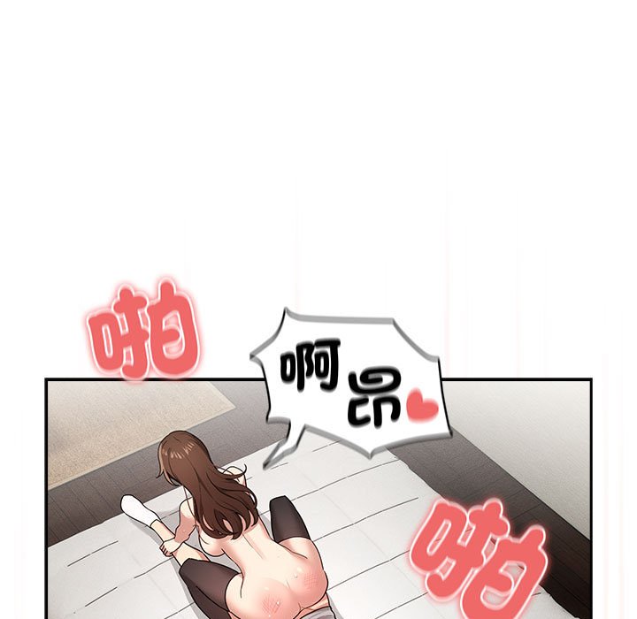 《疫情期間的家教生活》漫画 第108話