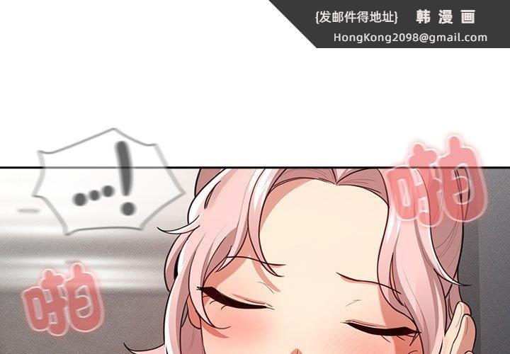 《疫情期間的家教生活》漫画 第108話