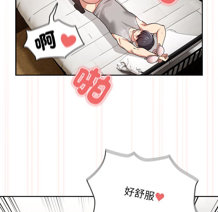 《疫情期間的家教生活》漫画 第108話