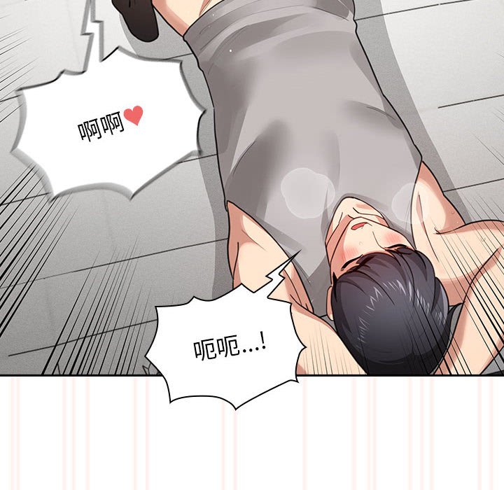 《疫情期間的家教生活》漫画 第108話