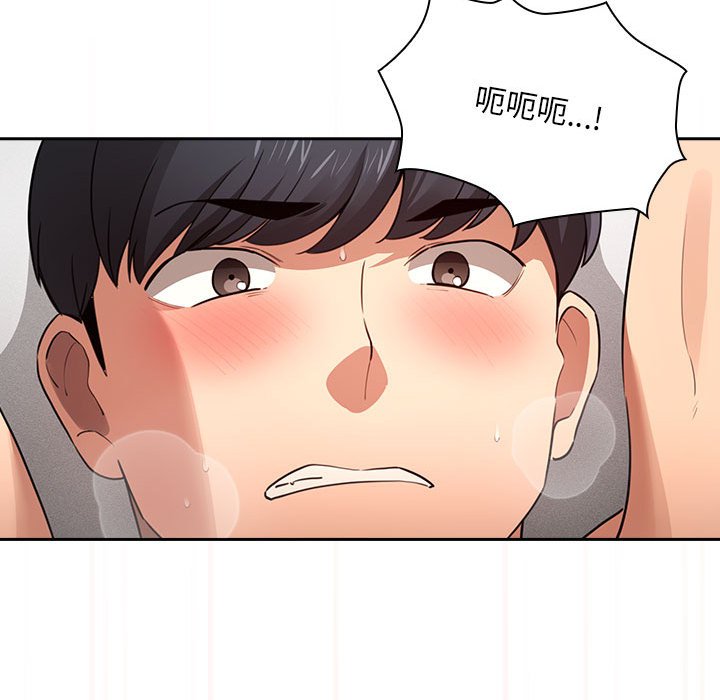 《疫情期間的家教生活》漫画 第108話