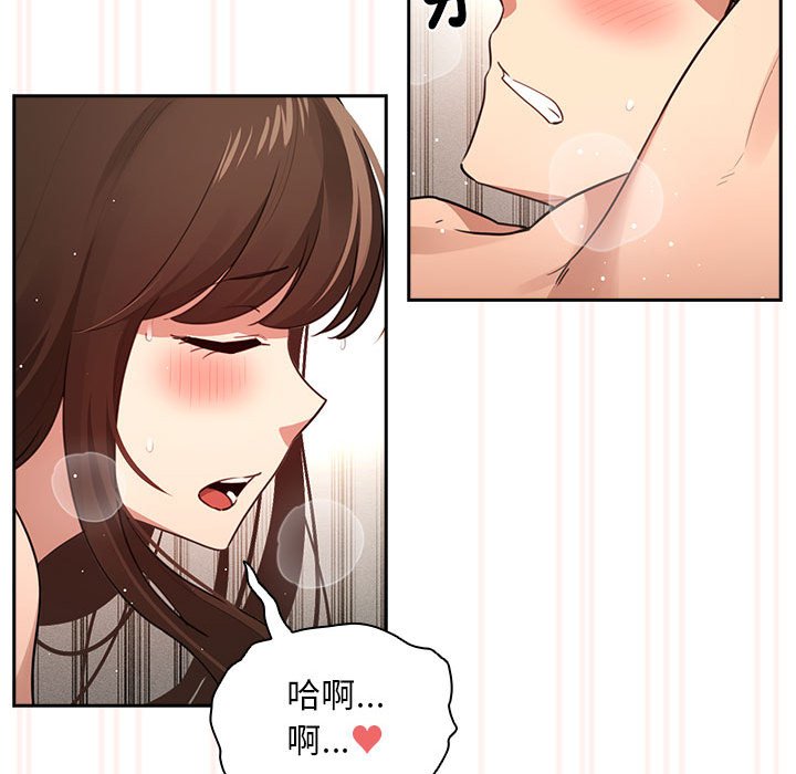 《疫情期間的家教生活》漫画 第108話