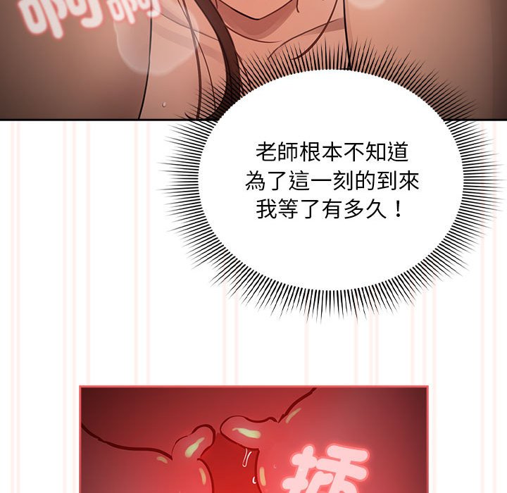 《疫情期間的家教生活》漫画 第108話