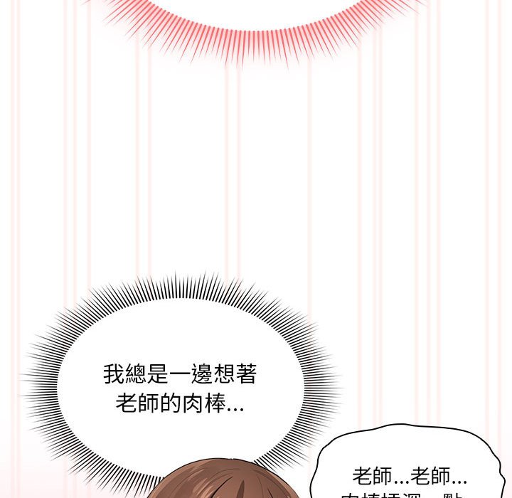 《疫情期間的家教生活》漫画 第108話