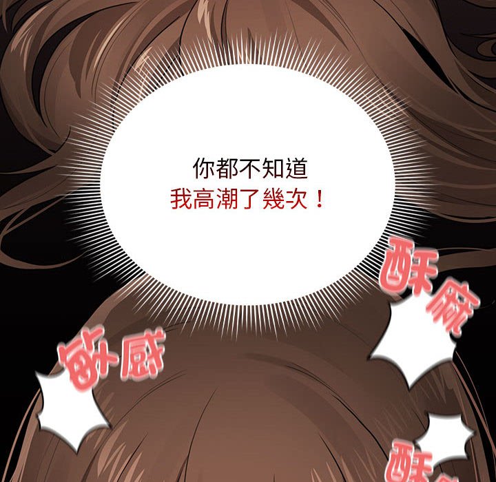 《疫情期間的家教生活》漫画 第108話