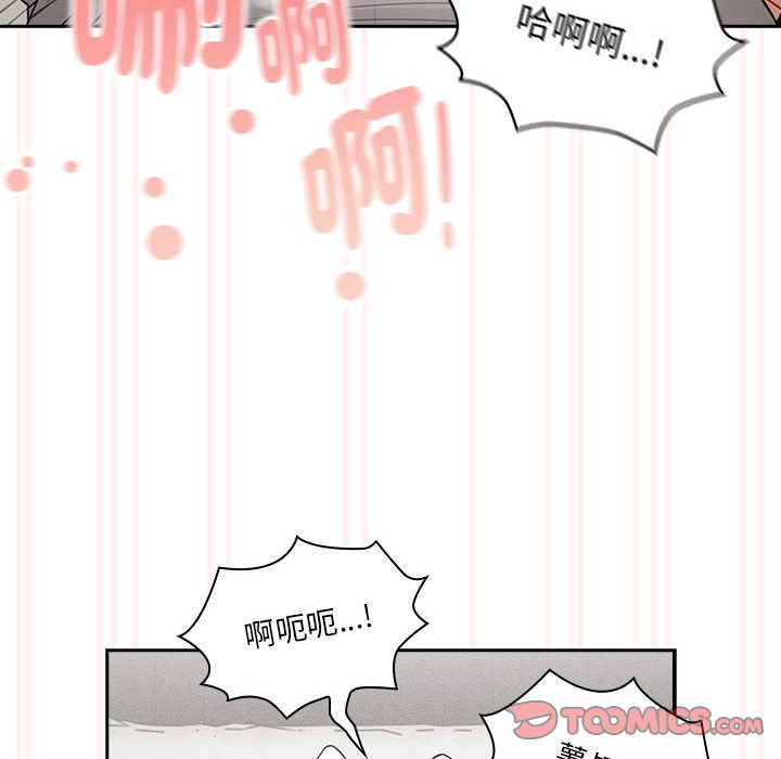 《疫情期間的家教生活》漫画 第108話