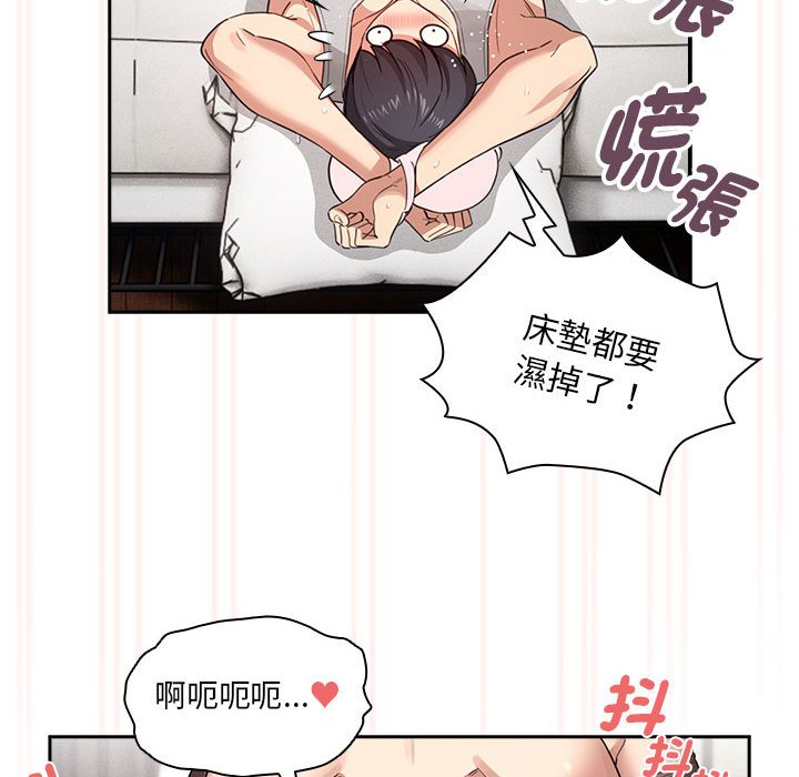 《疫情期間的家教生活》漫画 第108話