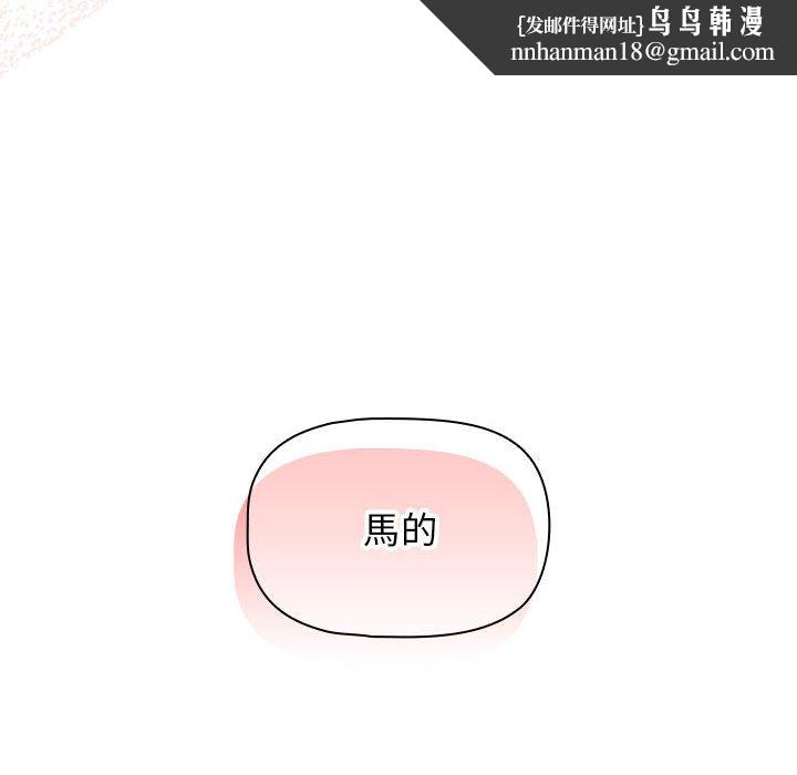 《疫情期間的家教生活》漫画 第108話