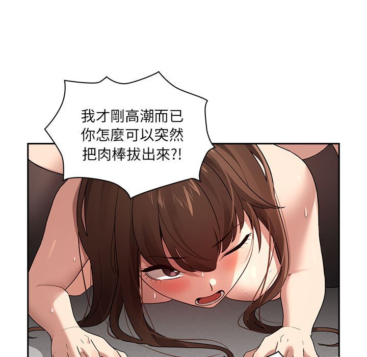 《疫情期間的家教生活》漫画 第108話