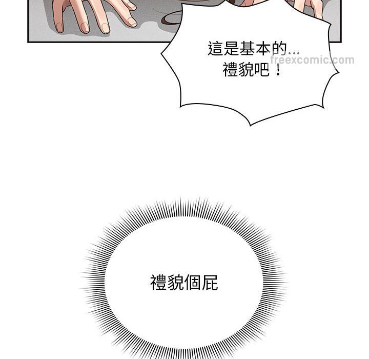 《疫情期間的家教生活》漫画 第108話