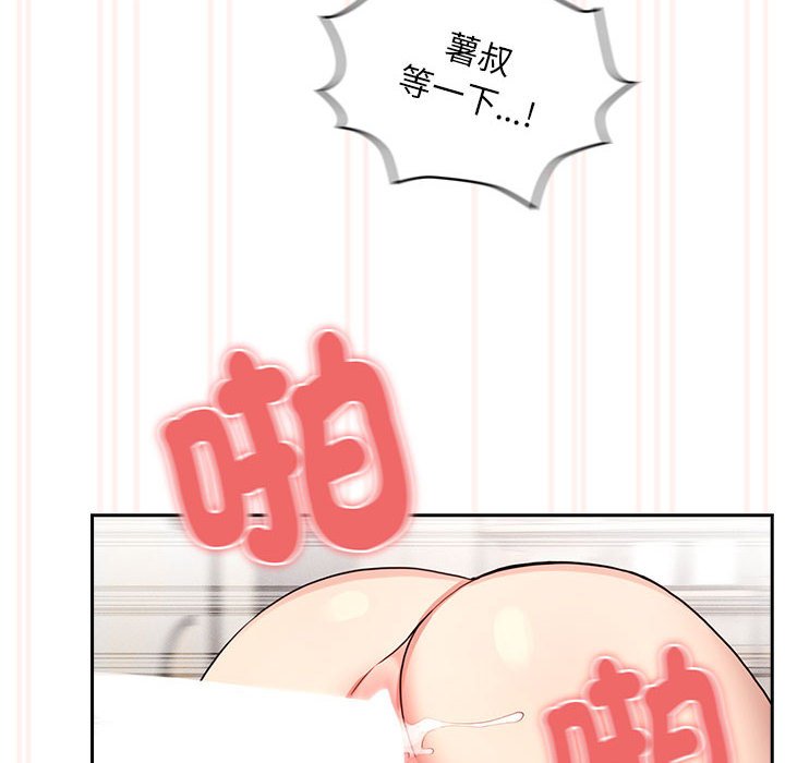 《疫情期間的家教生活》漫画 第108話