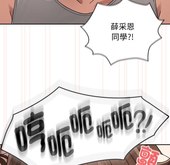 《疫情期間的家教生活》漫画 第108話