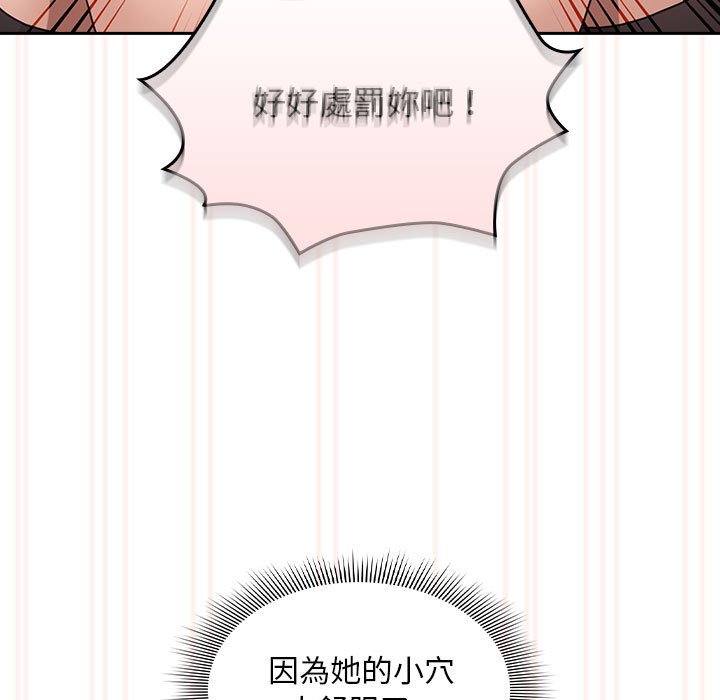 《疫情期間的家教生活》漫画 第108話