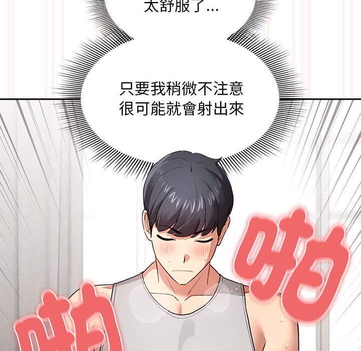 《疫情期間的家教生活》漫画 第108話