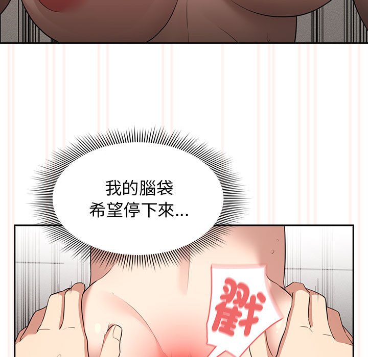 《疫情期間的家教生活》漫画 第108話