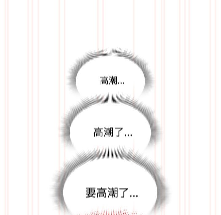 《疫情期間的家教生活》漫画 第108話
