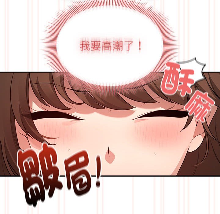 《疫情期間的家教生活》漫画 第108話