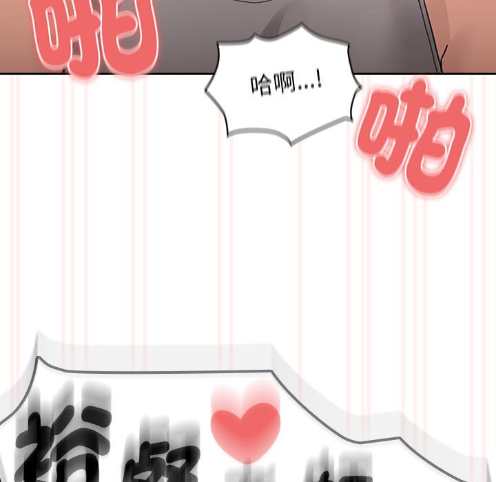 《疫情期間的家教生活》漫画 第108話