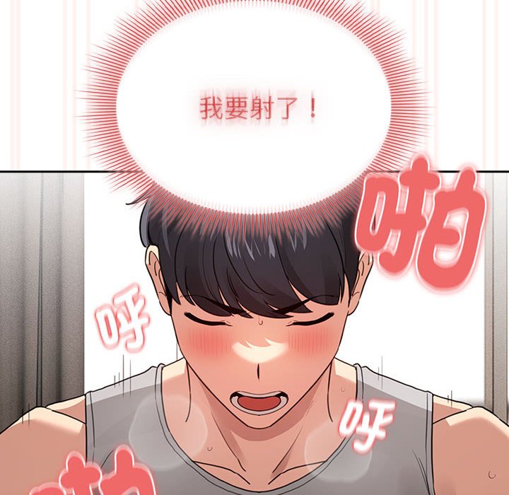 《疫情期間的家教生活》漫画 第108話