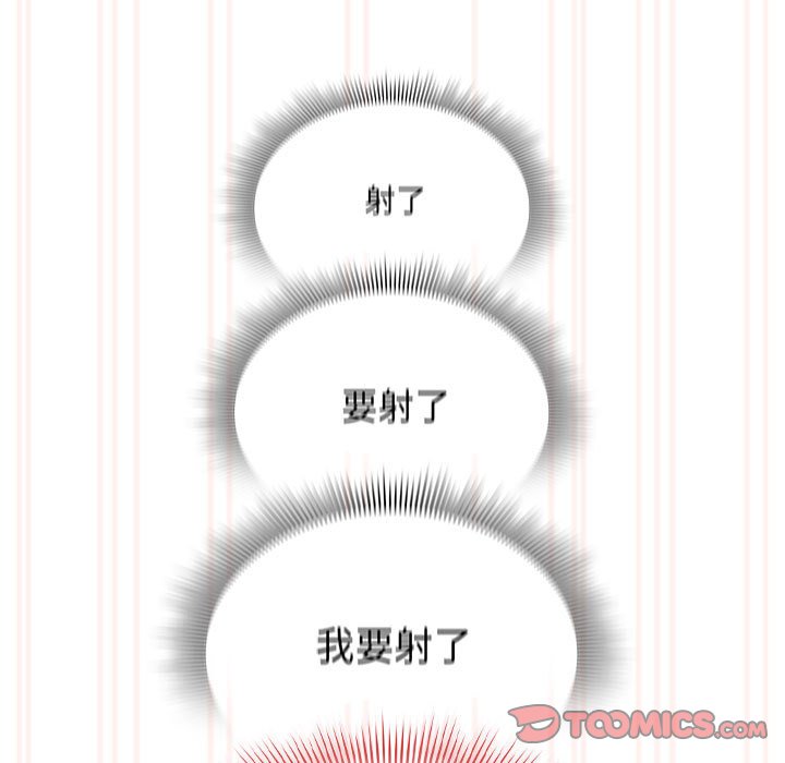 《疫情期間的家教生活》漫画 第108話