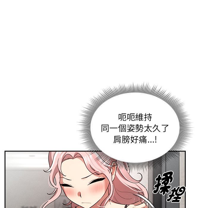 《疫情期間的家教生活》漫画 第108話