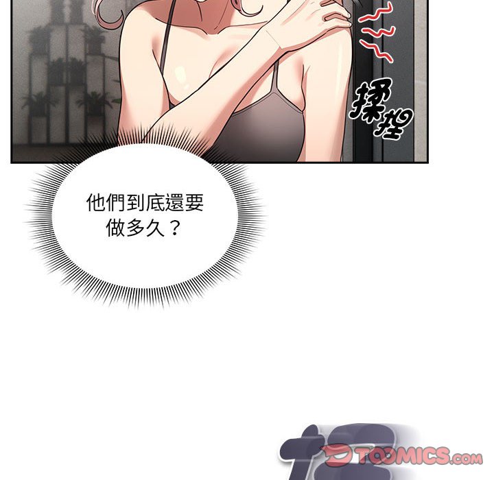《疫情期間的家教生活》漫画 第108話