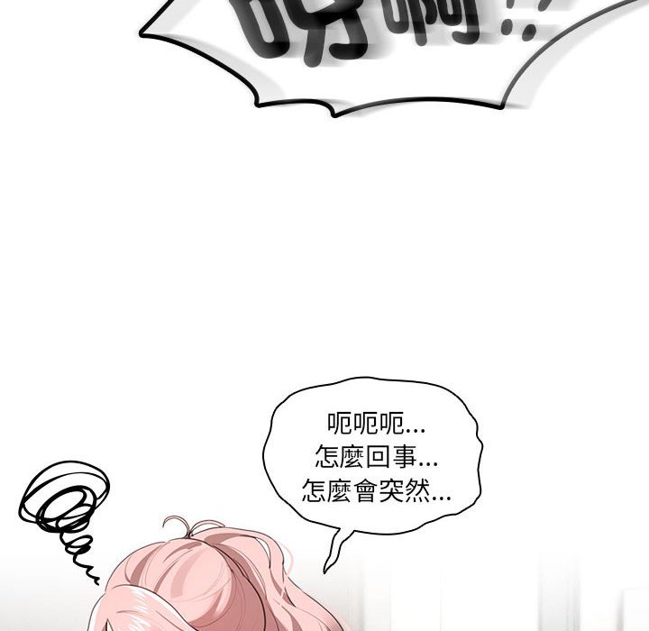 《疫情期間的家教生活》漫画 第108話