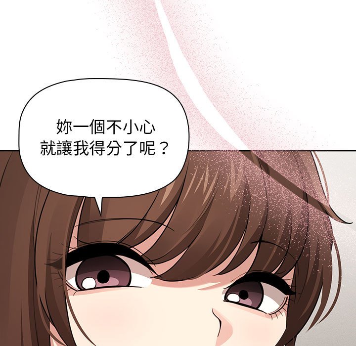 《疫情期間的家教生活》漫画 第108話