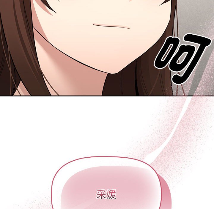 《疫情期間的家教生活》漫画 第108話