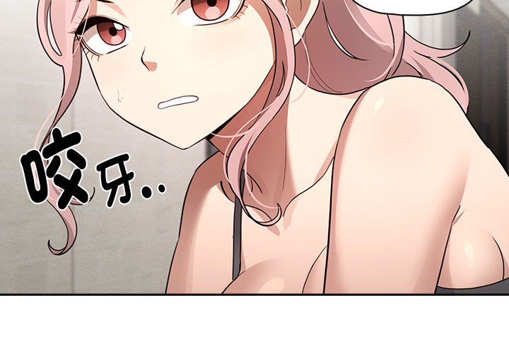 《疫情期間的家教生活》漫画 第109话