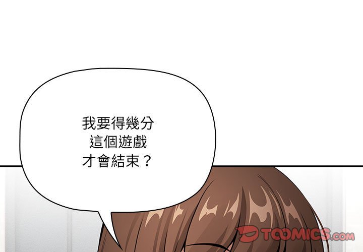 《疫情期間的家教生活》漫画 第109话