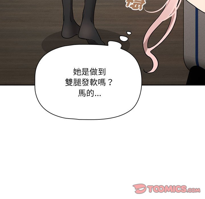 《疫情期間的家教生活》漫画 第109话