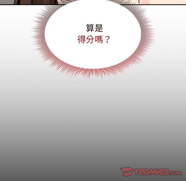 《疫情期間的家教生活》漫画 第109话