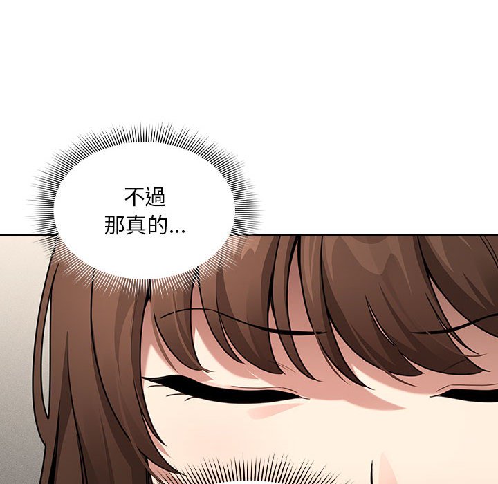《疫情期間的家教生活》漫画 第109话