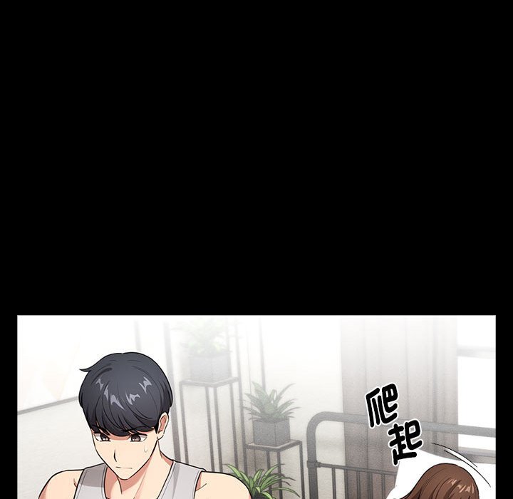 《疫情期間的家教生活》漫画 第109话