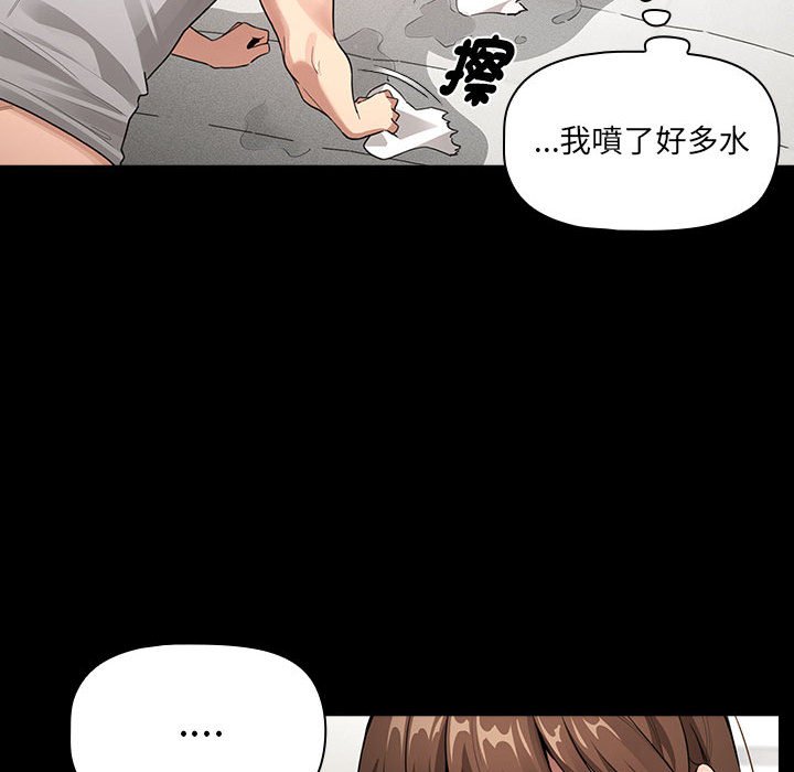 《疫情期間的家教生活》漫画 第109话