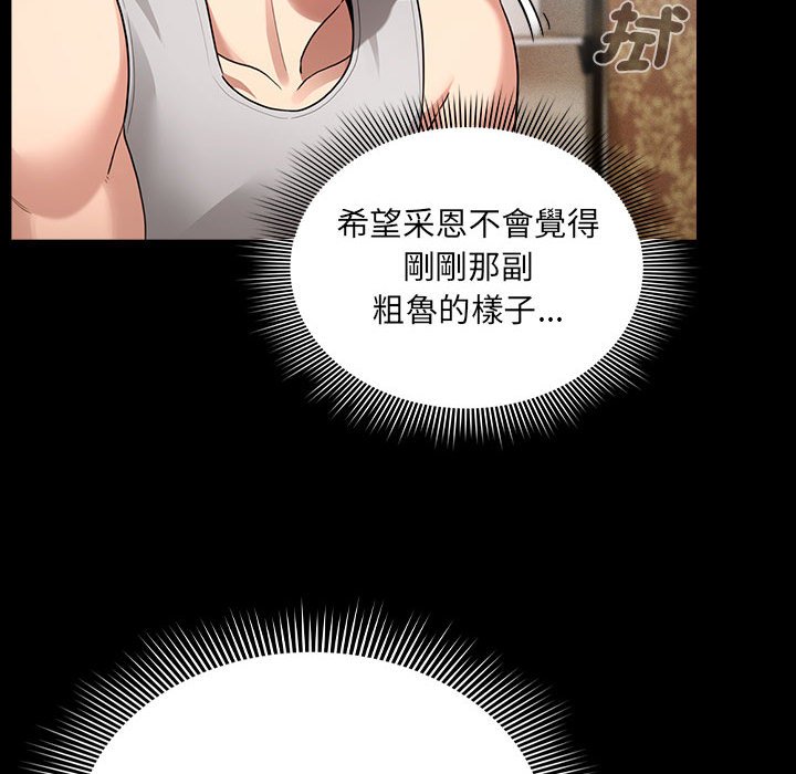 《疫情期間的家教生活》漫画 第109话