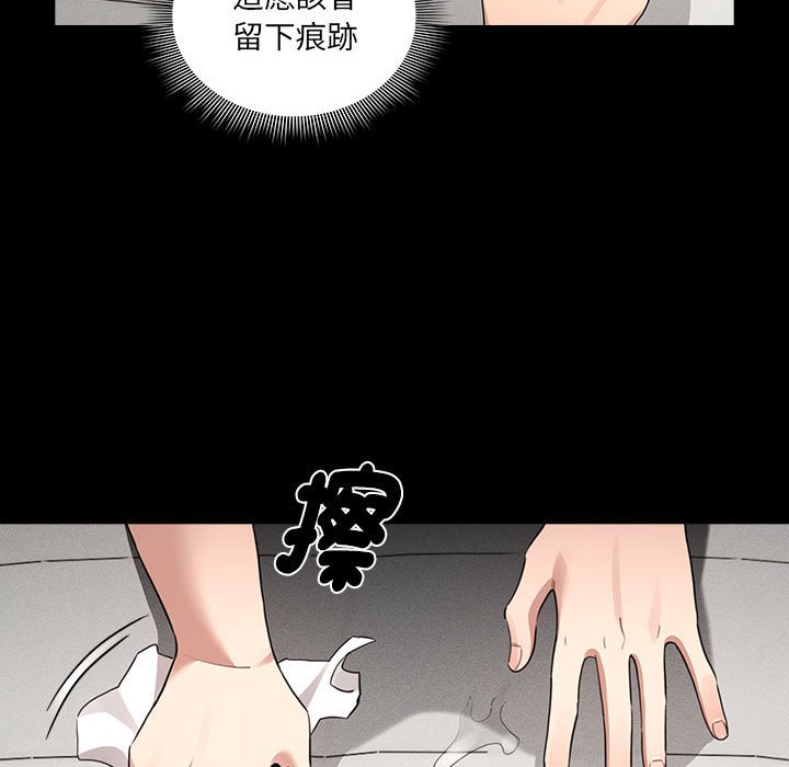 《疫情期間的家教生活》漫画 第109话