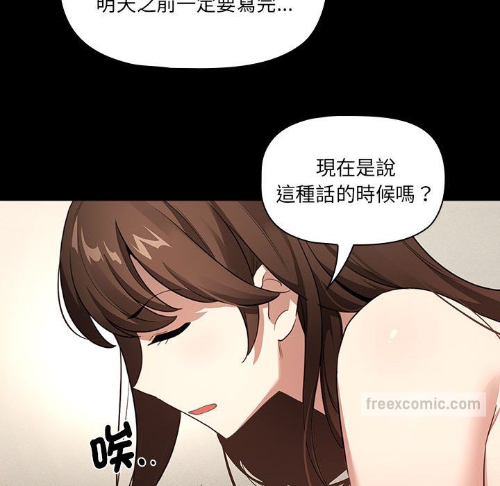 《疫情期間的家教生活》漫画 第109话