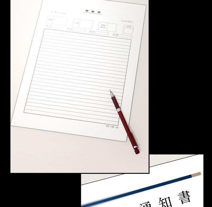 《疫情期間的家教生活》漫画 第109话