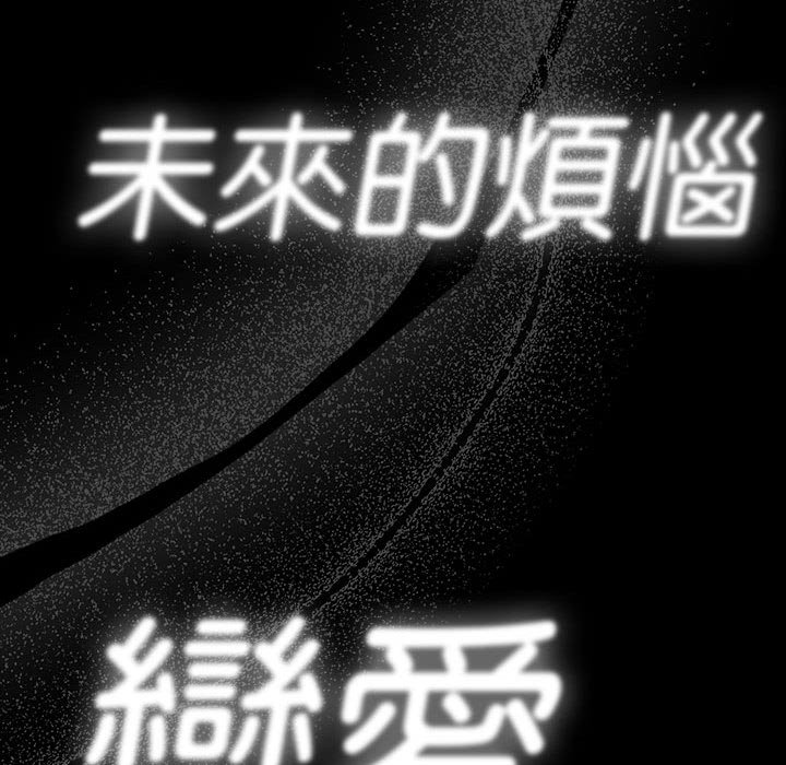 《疫情期間的家教生活》漫画 第109话
