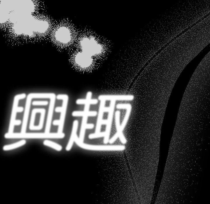 《疫情期間的家教生活》漫画 第109话