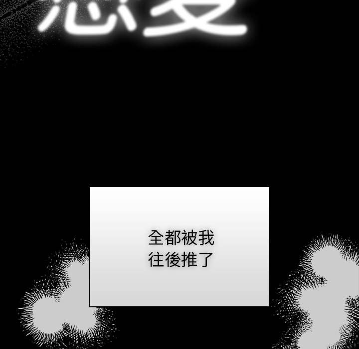 《疫情期間的家教生活》漫画 第109话