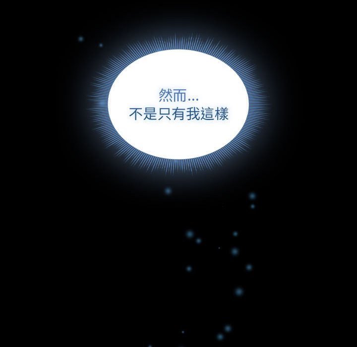 《疫情期間的家教生活》漫画 第109话