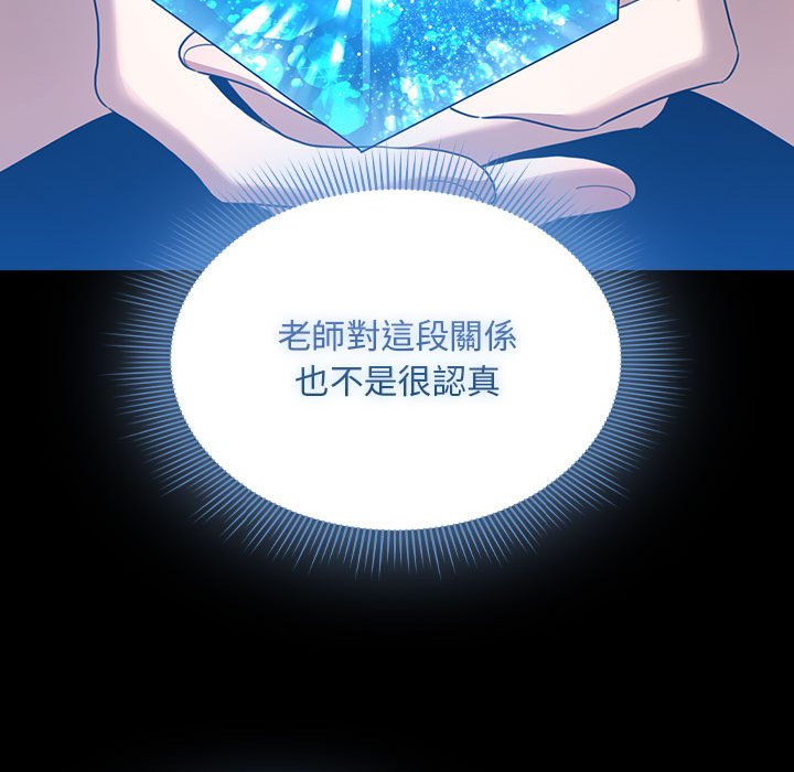 《疫情期間的家教生活》漫画 第109话