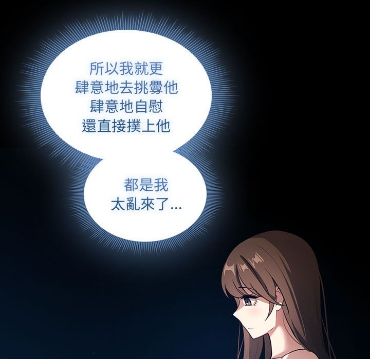 《疫情期間的家教生活》漫画 第109话