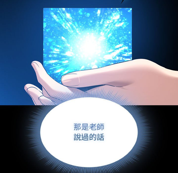 《疫情期間的家教生活》漫画 第109话