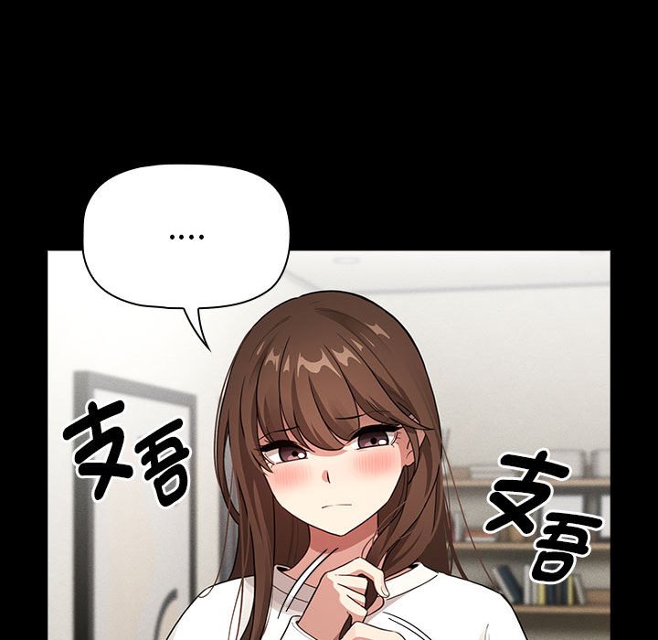 《疫情期間的家教生活》漫画 第109话
