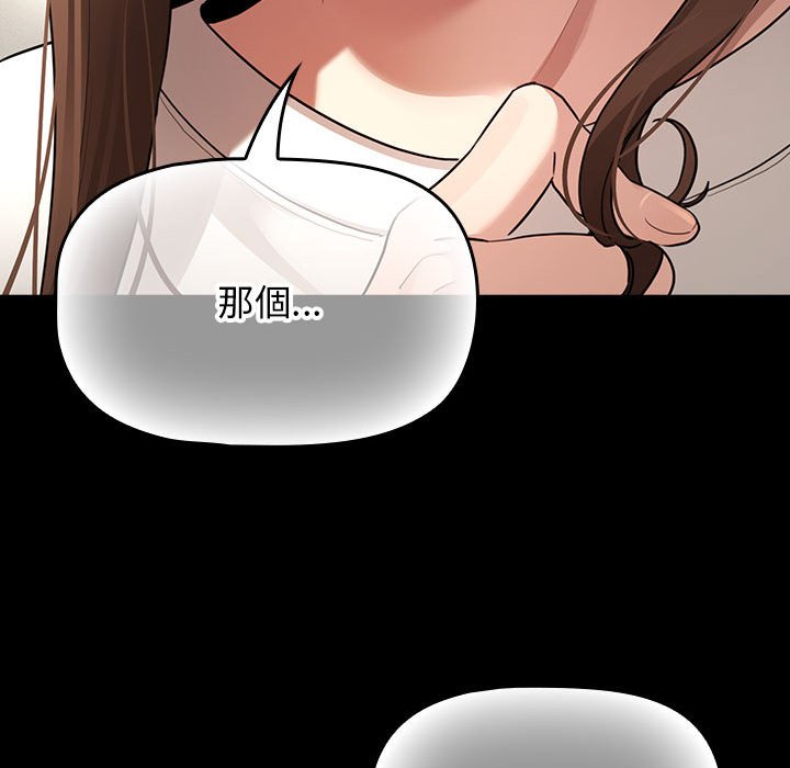 《疫情期間的家教生活》漫画 第109话